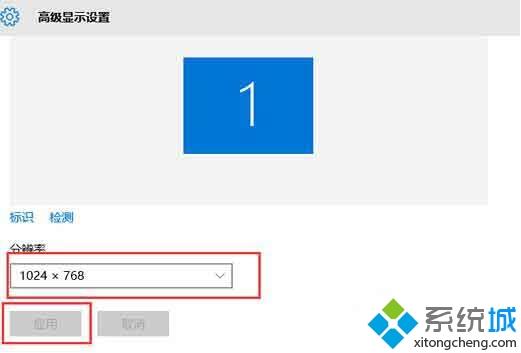 win10设置电脑2个屏幕分辨率