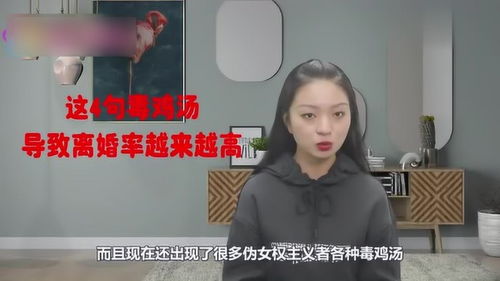 4句毒鸡汤,导致离婚率越来越高,却被女人奉为金句,太可怕了 