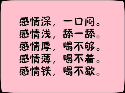 喝酒顺口溜 太幽默,太有才了,发给朋友乐一乐