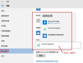 win10怎么回复浏览器默认设置