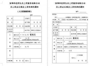 转正定级的主要表现范文（6年工作经验过了试用期定级？）