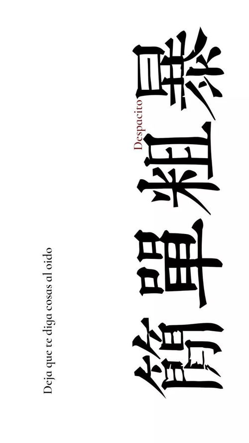 壁纸 头像 个性壁纸 都是第一次做人,凭什么让着你 