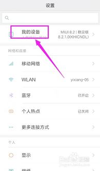 小米了红包助手在哪(小米miui9微信红包提醒)