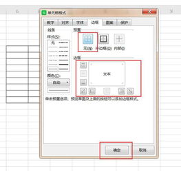 wps 删除线怎么打开？wps文档删除线怎么设置