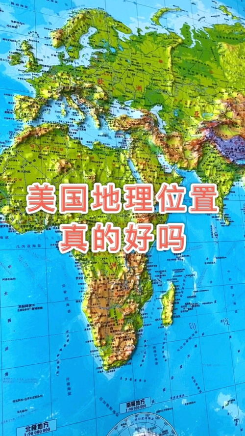 很多人都说美国的地理位置好,我看未必 美国 地理 地图 