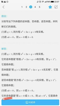 命题,若q 1则方程x2 2x q 0有实数根 判断原命题真假后,写出逆否命题判断其真假 