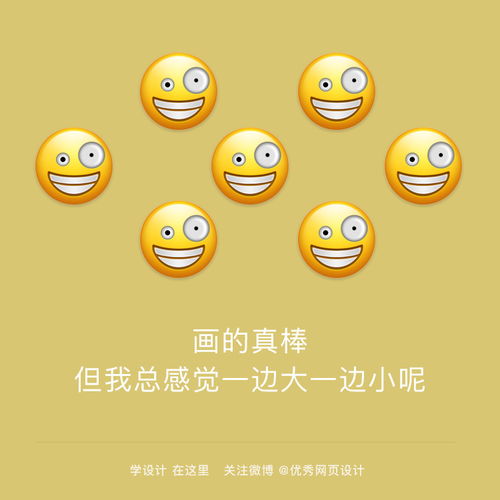 专属于设计师的emoji新表情已添加... 