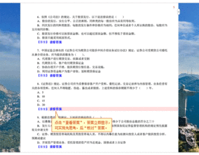 证券公司合规管理人员是做什么的？