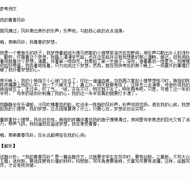 和谐和迷人的造句;和字的偏旁是什么？