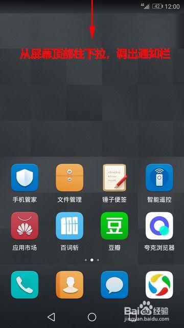 14peo截屏怎么关闭声音