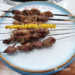 渔村码头蒸汽小海鲜的碳烤羊肉串好不好吃 用户评价口味怎么样 北京美食碳烤羊肉串实拍图片 大众点评 