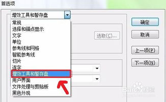 AI提示C盘内存不足无法打开插图该怎么办