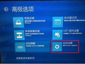 win10显示安全设置未启动