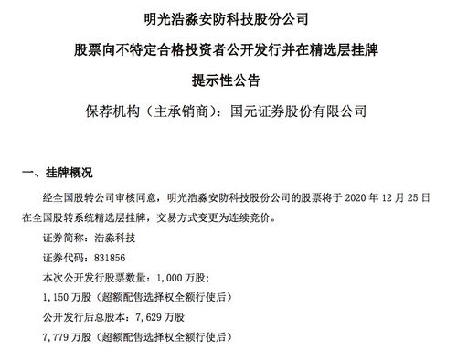 中科信息上半年扣非净利润同比增长290.17%，新签合同额增长超过30%。