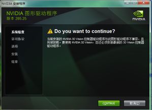 nvidia驱动程序下载不了怎么办(如何下载日本服务器驱动)