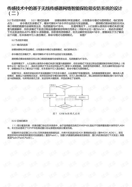 天华论文查重系统：智能识别，让抄袭无处遁形