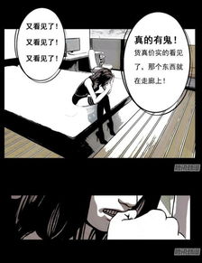 长篇漫画 能看见鬼的阴阳小混混