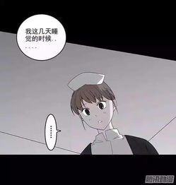 恐怖漫画之 值夜班