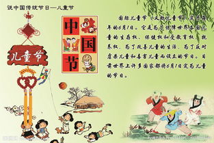中国传统文化儿童