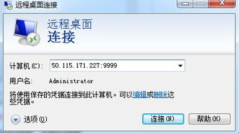 大家Linux VPS怎么安装中文面板