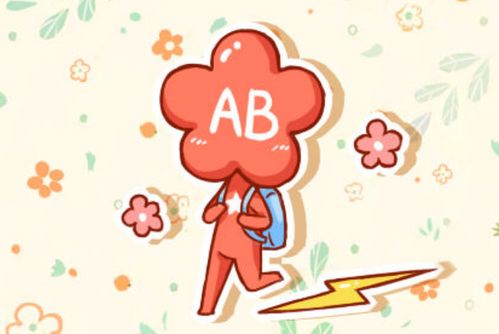A型 B型 AB型 O型,哪种血型的人身体素质好 医生给你答案