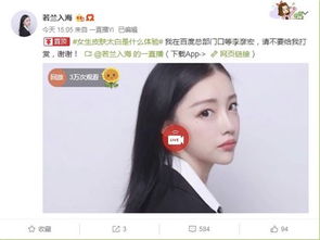 网红界的一股清流 女主播直播拒绝打赏