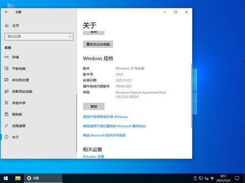 win10系统安装版64