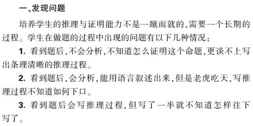 中国学习测试第一人薛立新教授 怎样克服推理证明过程中遇到的困难 