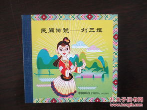 广西壮族自治区成立60周年邮票