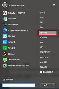 电脑优化win10