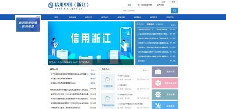 信用浙江网网页为什么每页显示公司只有三家