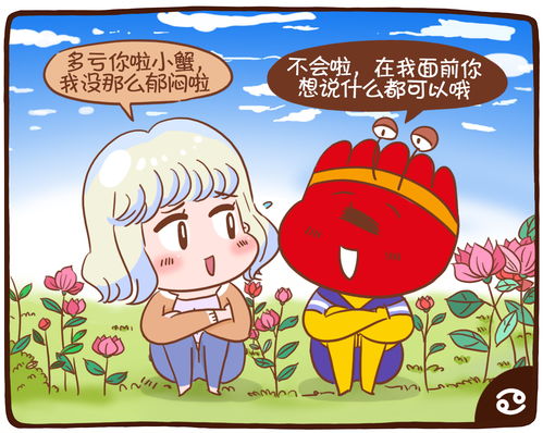 星座漫画 12星座太治愈了吧 