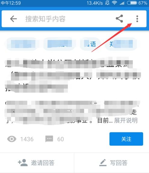 知乎举报提问的详细操作步骤-图2