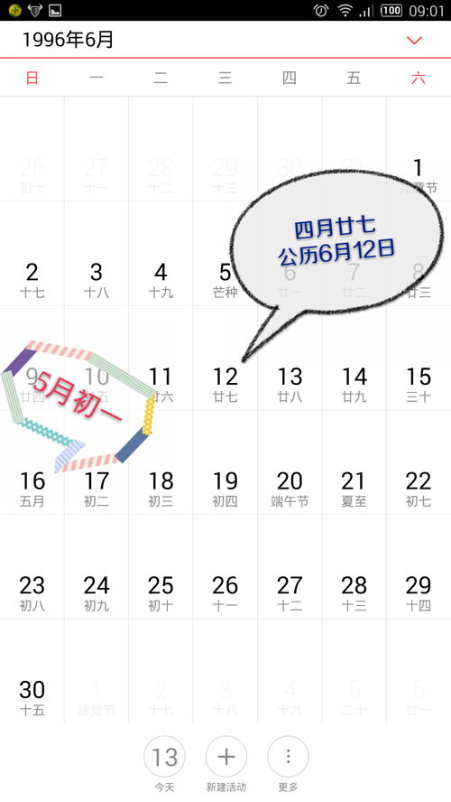 2025年4月搬家黄道吉日一览表