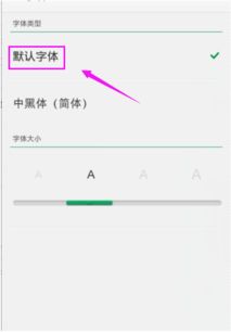 oppoa37m怎么把字体调小