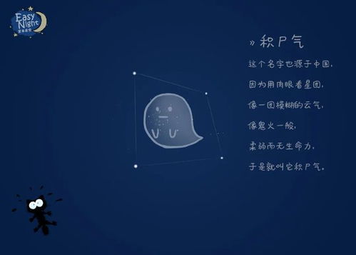 夜观天象 火星进M44星团