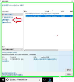 win10系统中IE浏览器如何查找