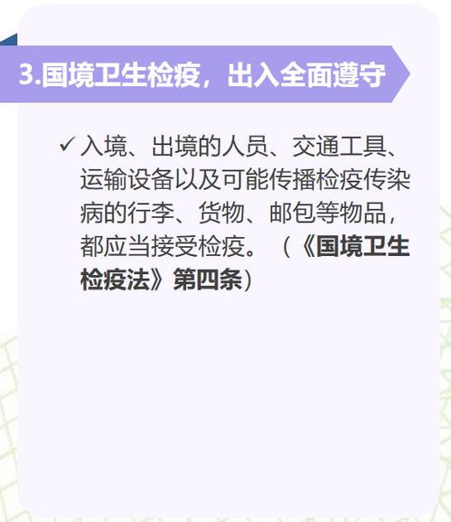 世界法律日 疫情防控下需学习的法律知识