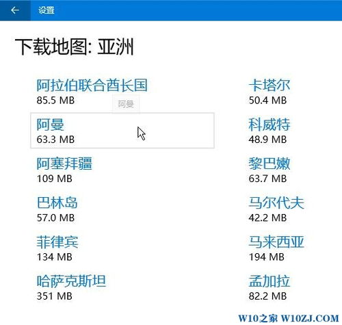 win10的地图如何在手机上使用方法