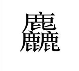 财大气粗解释加造句_求什么大什么粗的成语？