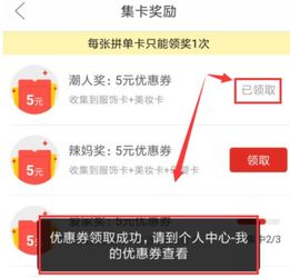 拼多多拼5单返5单的活动时间，拼内购活动开始提醒时间