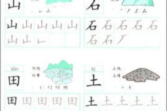 口字加赖怎么读 