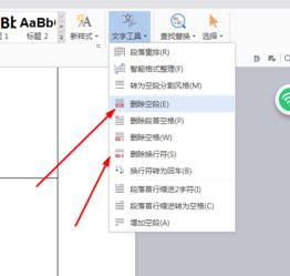 wps中怎么删除pdf？wps中怎么删除pdf格式的空白页(wps的pdf怎么删除空白页面)