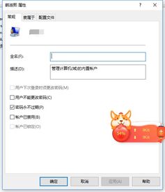 win10怎么获取权限重命名