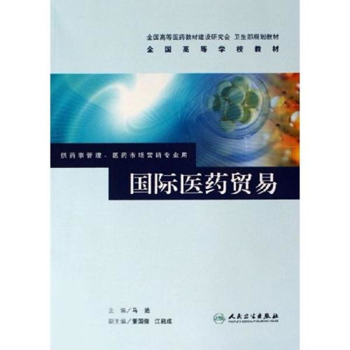 重庆哪些学校可以选择医药营销专业?