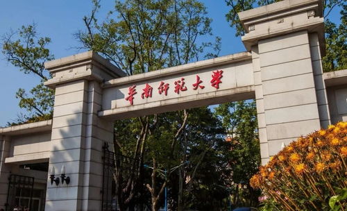 华南师范大学专业排名一览表