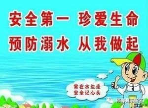 防溺水安全教育,我们在行动 