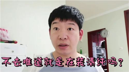 美女拒绝了相亲男的请求,却被说,快30的人了还装什么清纯 