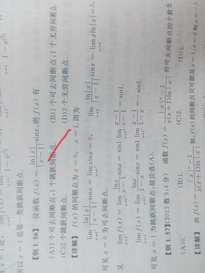 1放在分母上,明显无定义点是个间断点,至于什么间断点,我们后续判断,可是为什么怀疑0是间断点呢,0 