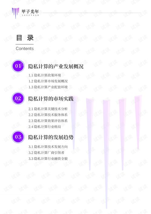 甲子是怎么推算的